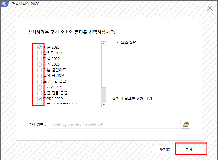 한글 무료설치