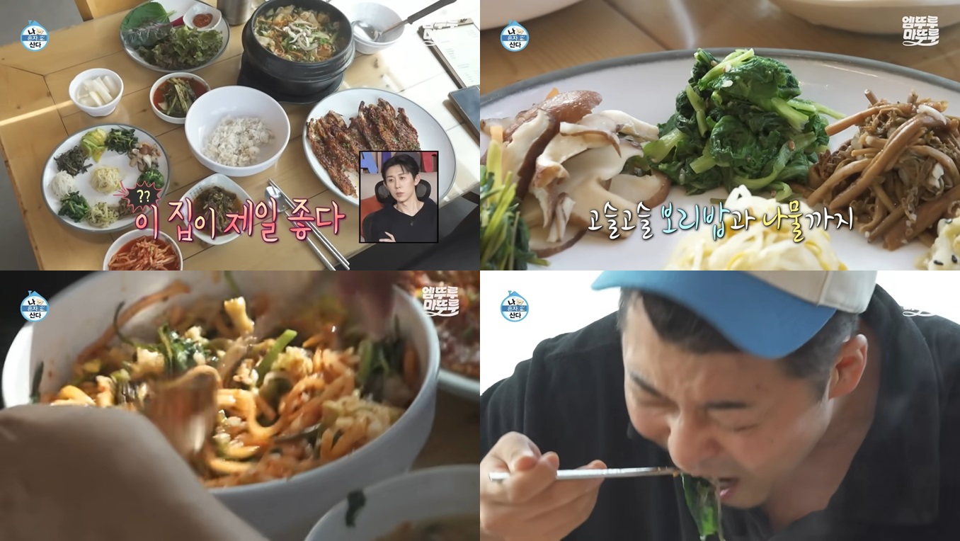나물보리밥 김포맛집