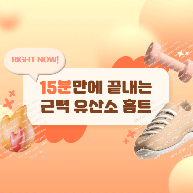 운동 사진