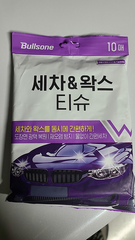 불스원 세차왁스 티슈