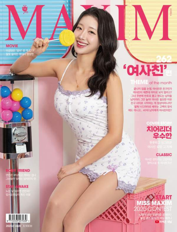 우수한 치어리더 프로필 총정리｜나이&middot;몸매&middot;키&middot;한화 이글스&middot;대만 라쿠텐 걸스&middot;하지원&middot;인스타그램