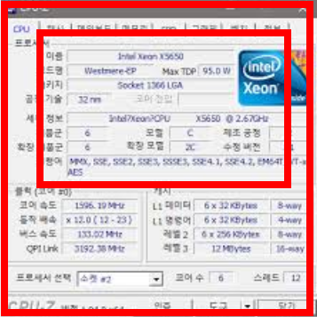 cpu-z 한글판 다운로드 홈페이지