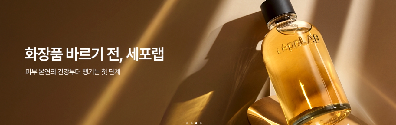 김혜자 화장품 세포랩