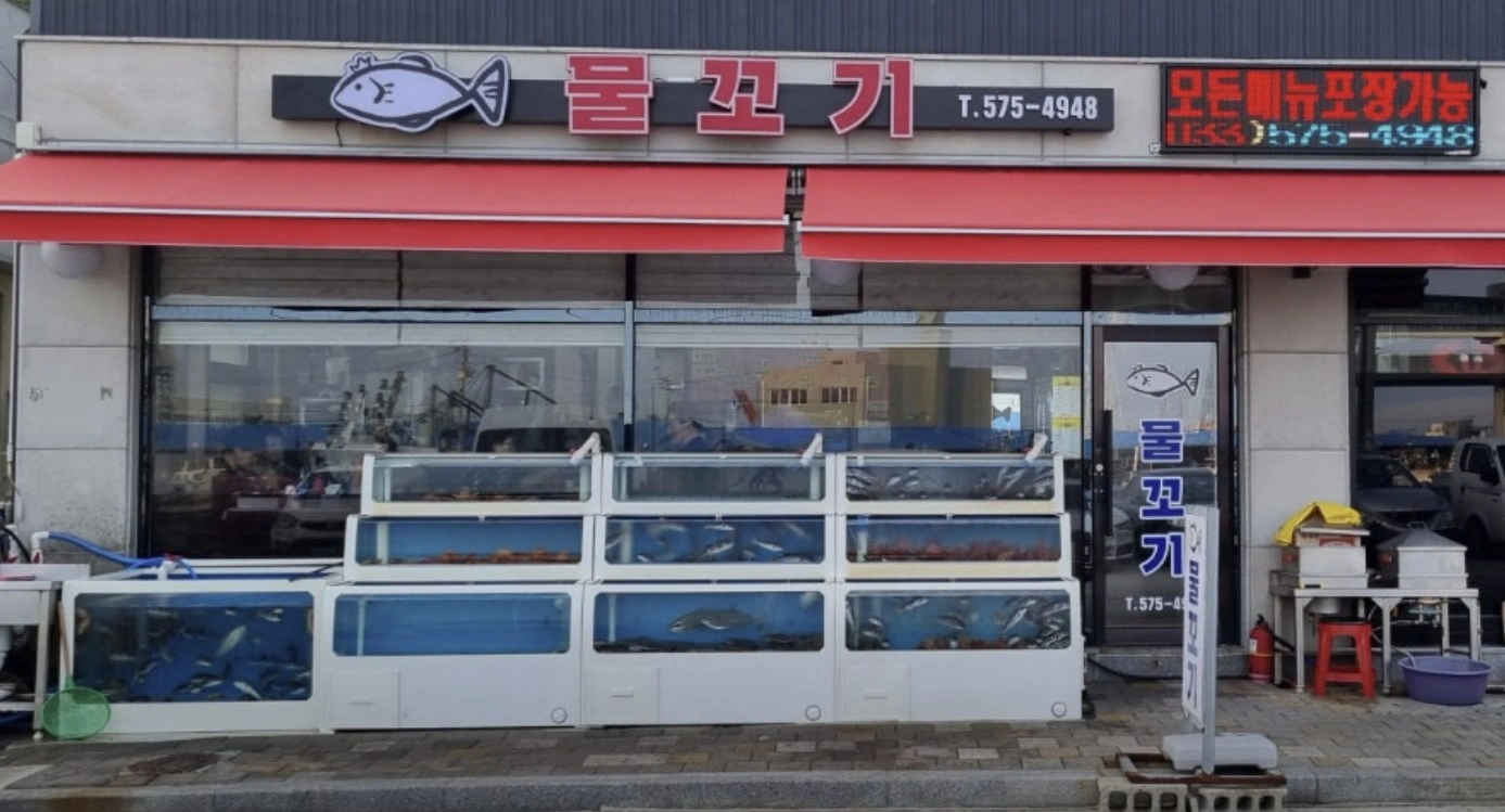 백반기행 산척편 삼척 로컬 밥상 끝판왕 &quot;물꼬기 한상&quot; 맛집정보