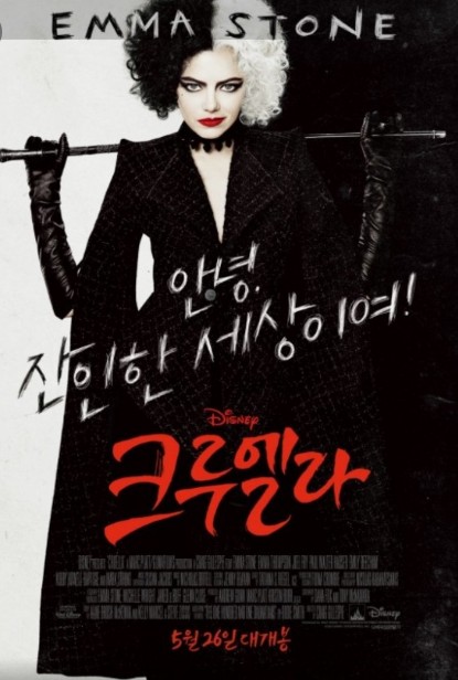 디즈니플러스 영화 추천