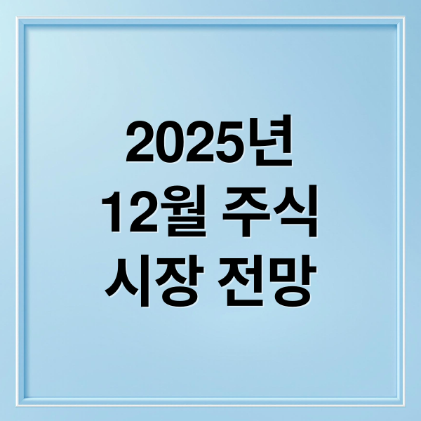 202512