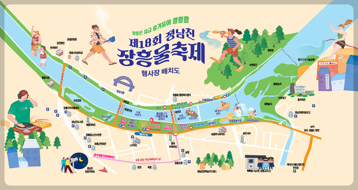 장흥 물축제 가수 정보5