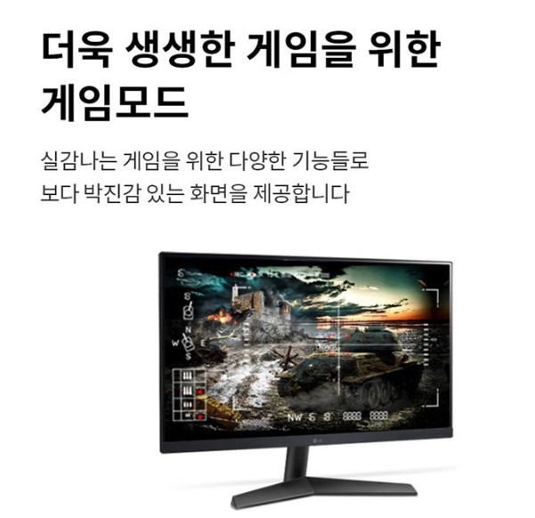 LG전자 울트라기어 게이밍모니터