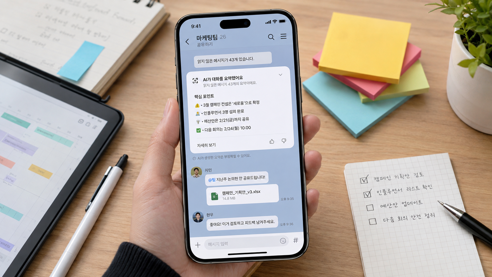 카카오톡 AI 기능 2026|ChatGPT 챗봇·대화요약·통화요약 사용법 총정리