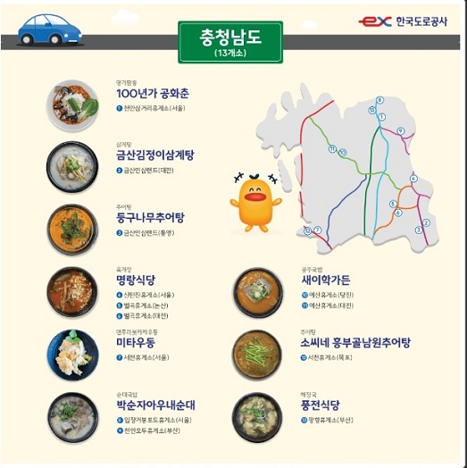 고속도로-근처-맛집-리스트5