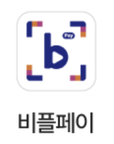 비플페이_대한민국수산대전상품권