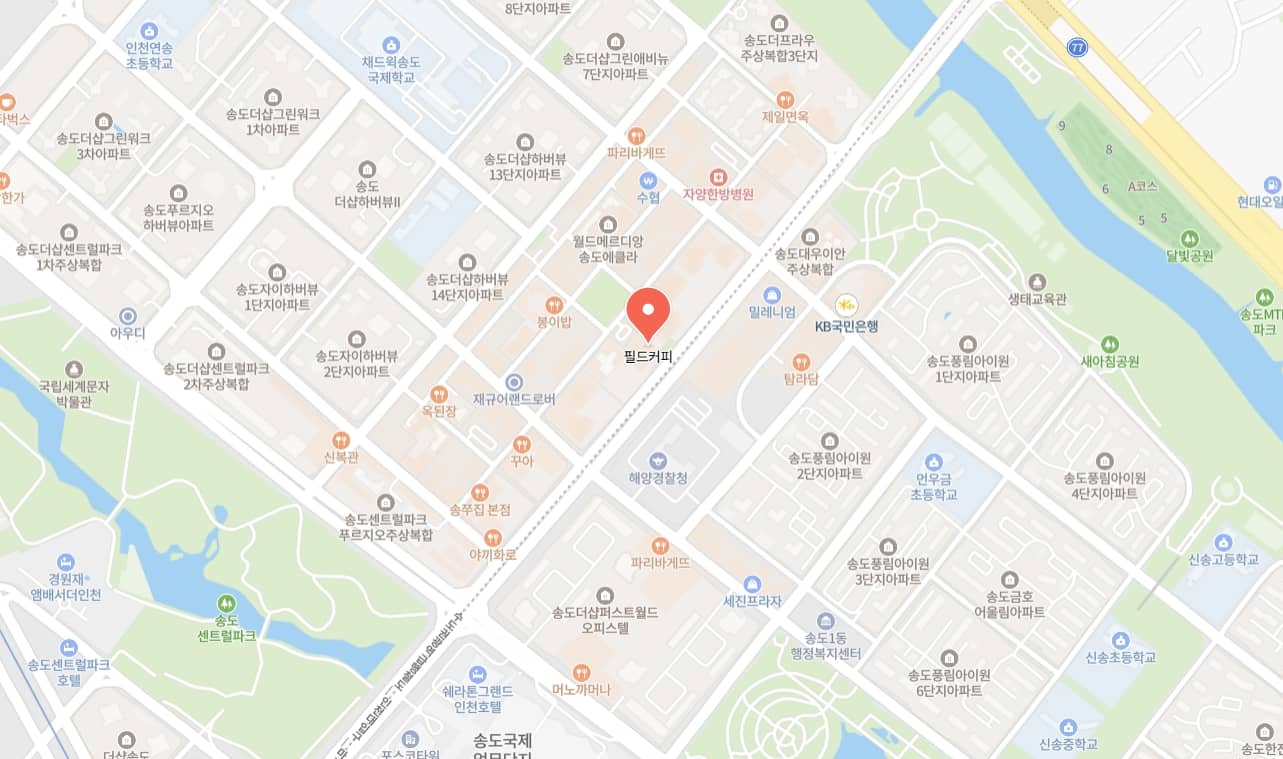 송도 필드커피