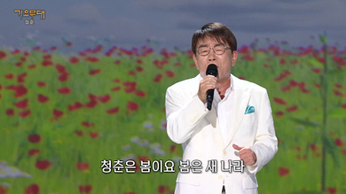 가요무대 오늘출연진