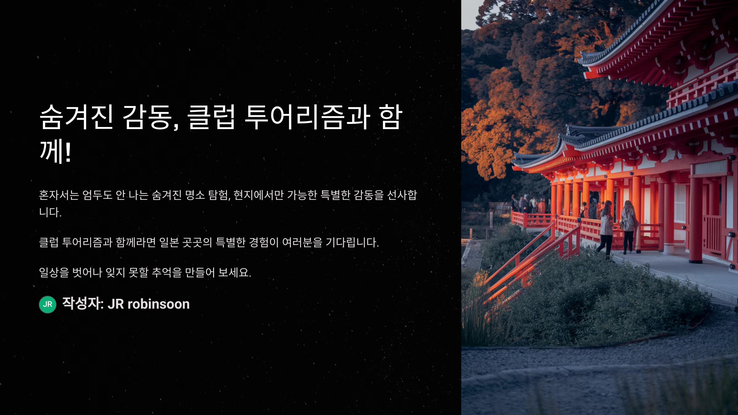 클럽투어리즘
