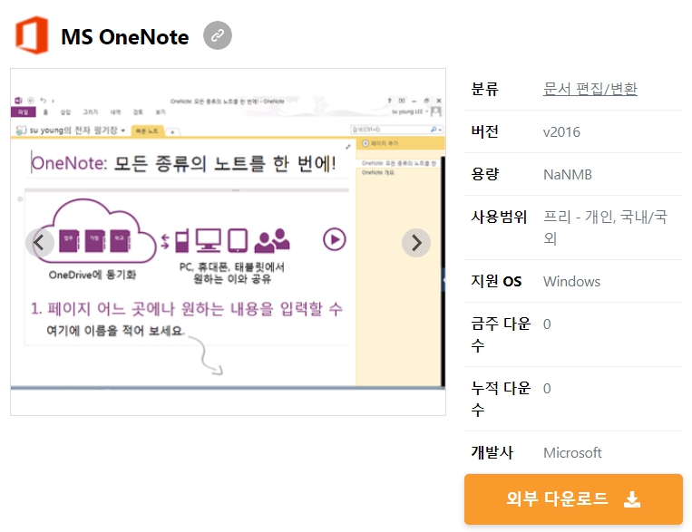 MS-OneNote