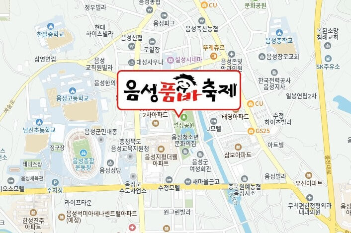 2025 음성품바축제 ! 전통과 웃음이 어우러지는 충북 음성품바축제의 매력