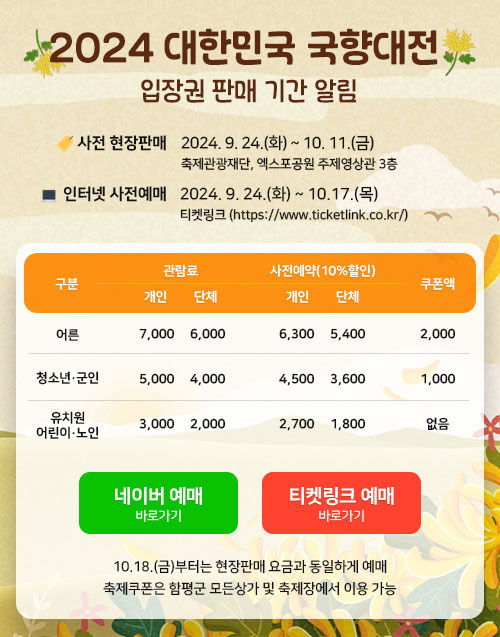 인터넷 사전예매