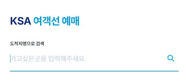 연안 여객선 예매 방법(터미널 정보,시간표,한국해운조합)