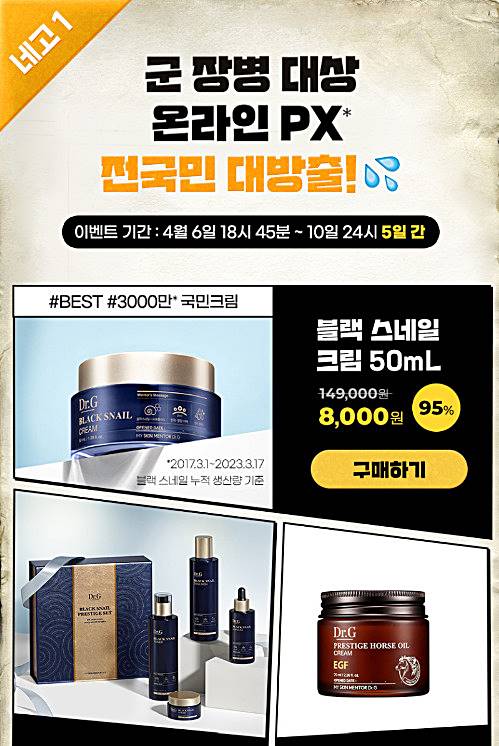 네고왕-닥터지-네고1-내용-안내하는-사진