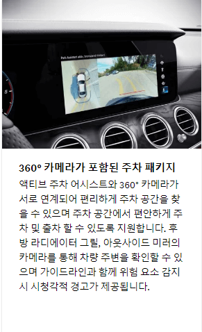 벤츠e클래스 풀체인지 가격표 중고차 시세