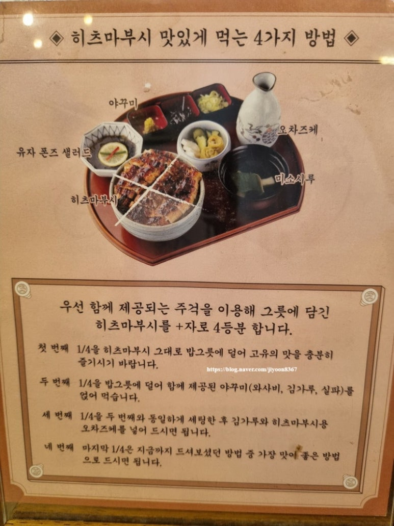 부산 해운대 일식집, 해목