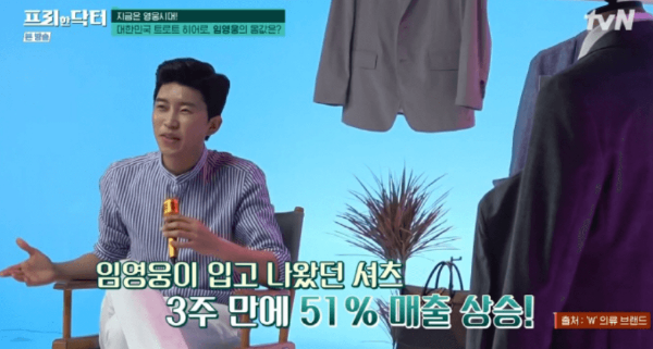 임영웅 수익