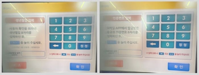 ATM출금하기