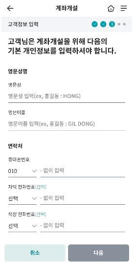 새마을금고 인터넷뱅킹 절차 사진