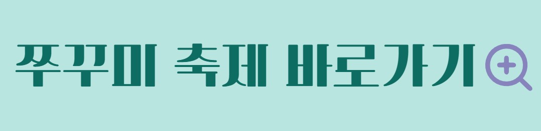 매콤 쭈꾸미 볶음 레시피 다양한 쭈꾸미 요리