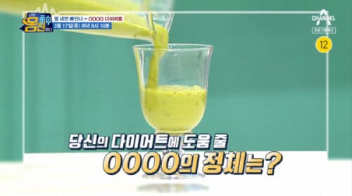 땅콩버터주스