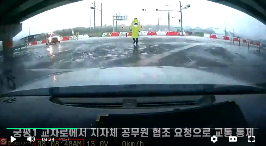 오송 지하차도 순찰차 블랙박스