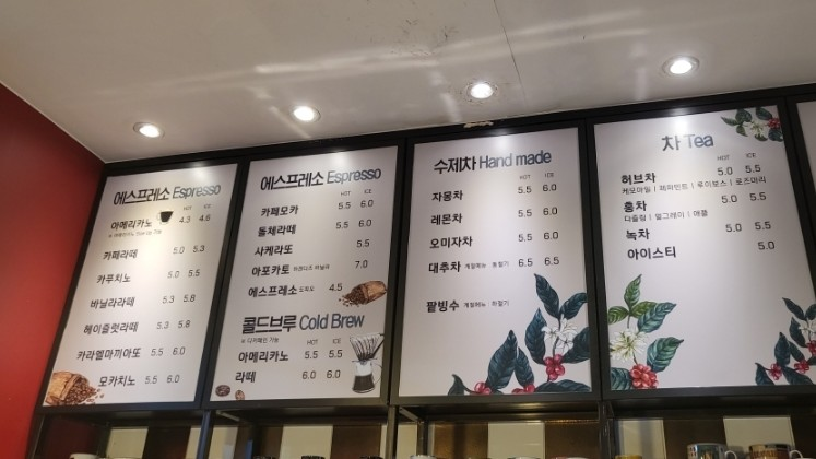 커피하우스 메뉴