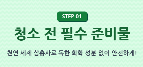 세탁기 청소하는방법