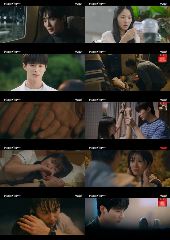 선재 업고 튀어 [사진=tvN ]