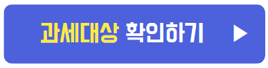 종부세 과세대상