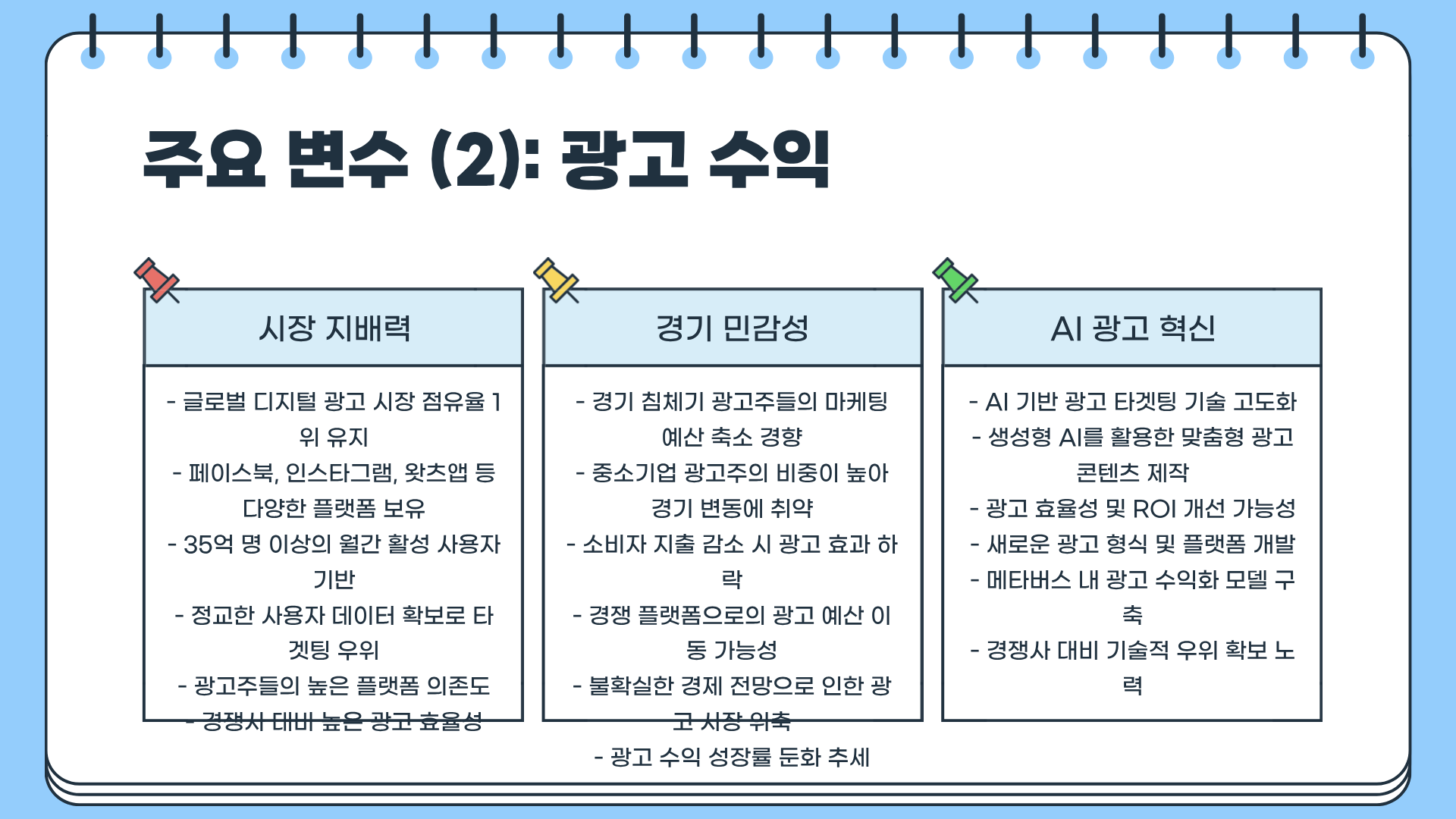 메타 플랫폼스 주가 전망 &amp;#124; 메타 페이스북 주가 &amp;#124; 메타 세금 폭탄 &amp;#124; 메타 급락?