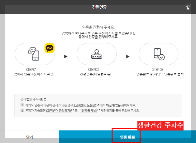 가족관계증명서 인터넷 모바일 발급 방법