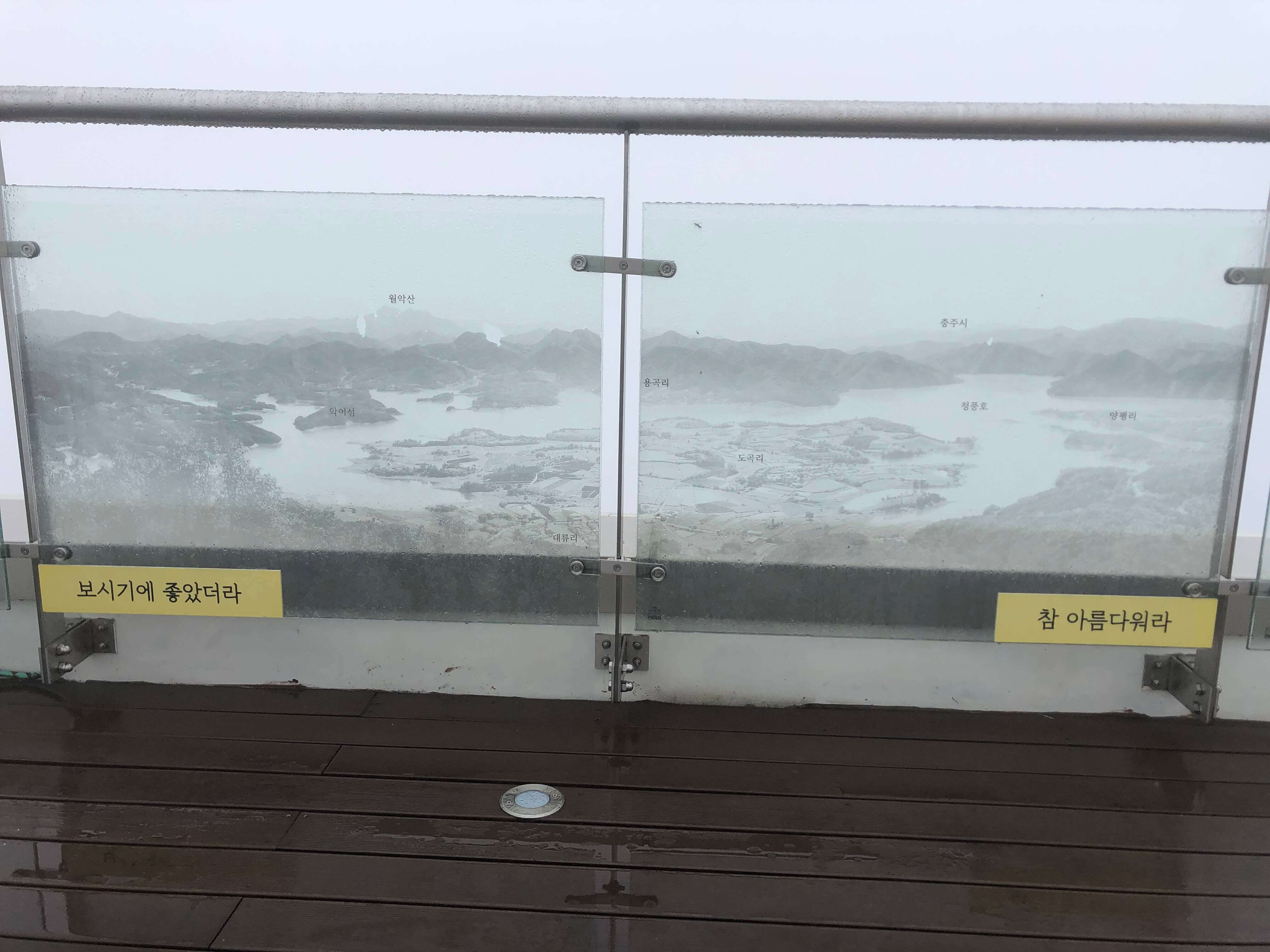 청풍 호반 케이블카 타기 전 이것 꼭 확인하세요!