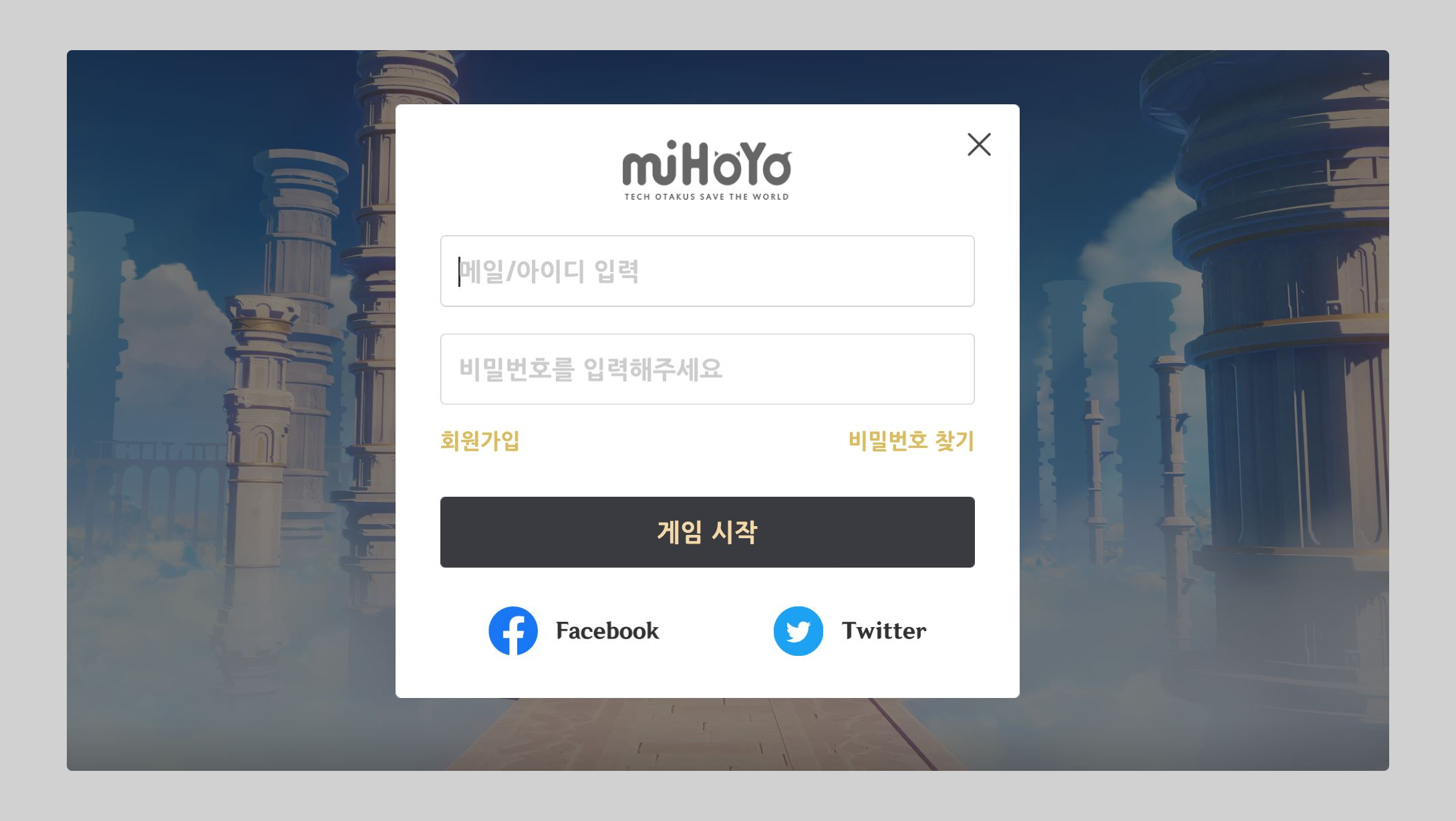 원신 모바일 연동