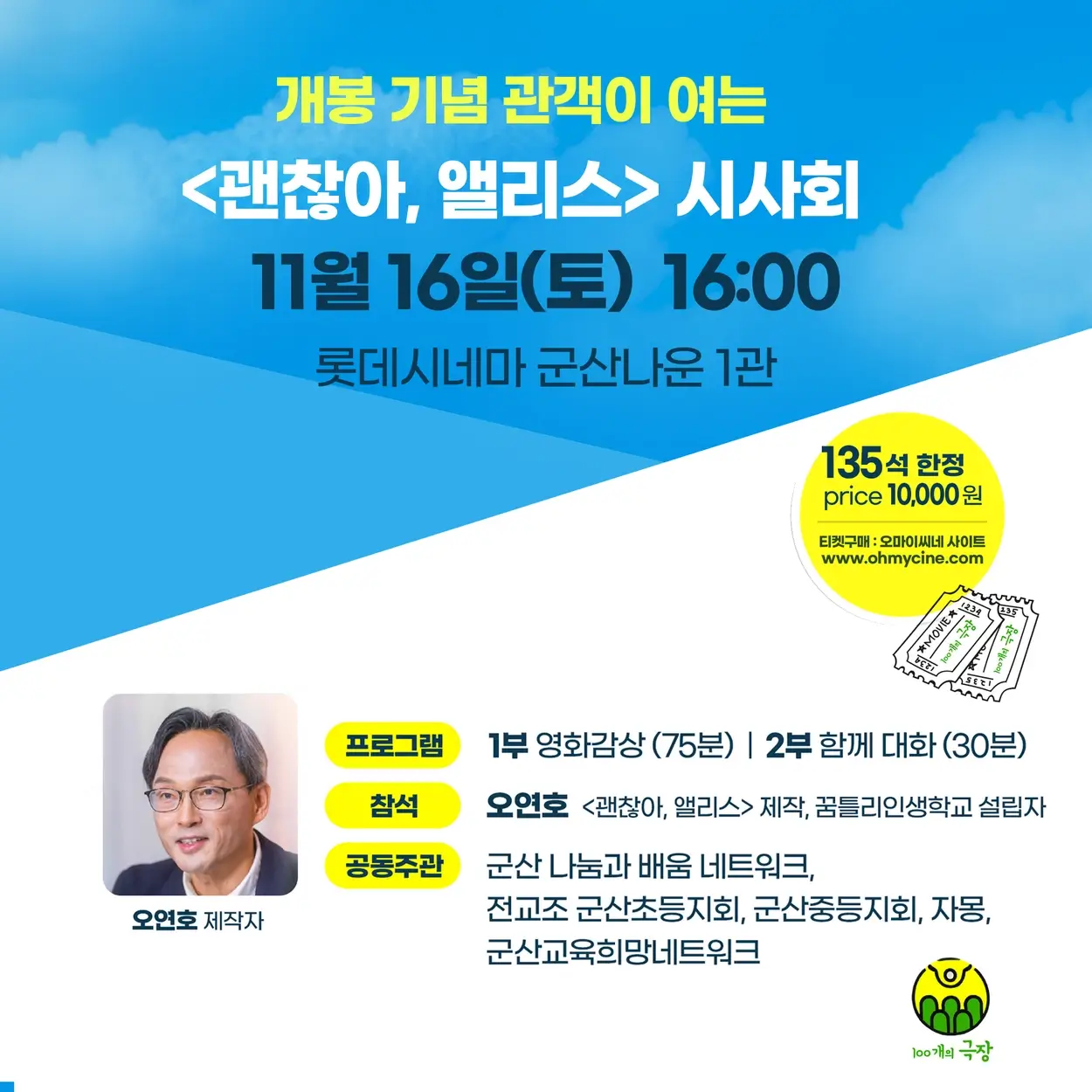 괜찮아&amp;#44; 앨리스