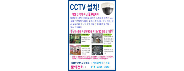 보성군 cctv