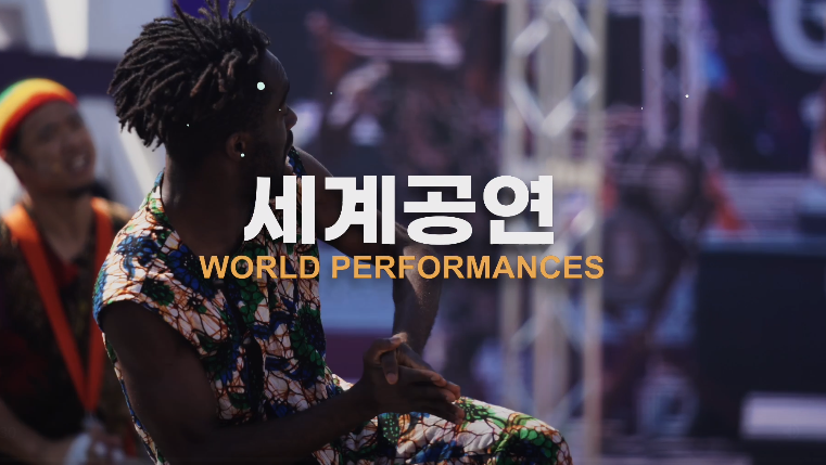 20일 부산세계시민축제 영화의전당