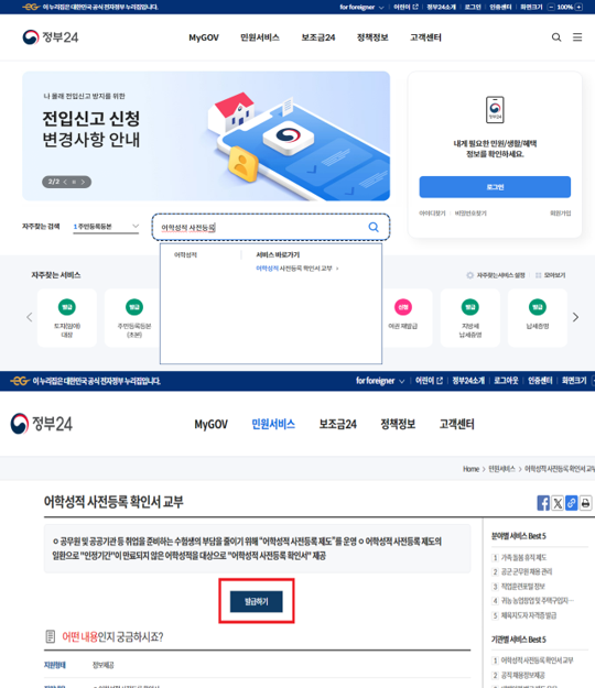출처: 국가공무원 채용시스템(gosi.kr) 화면 캡쳐
