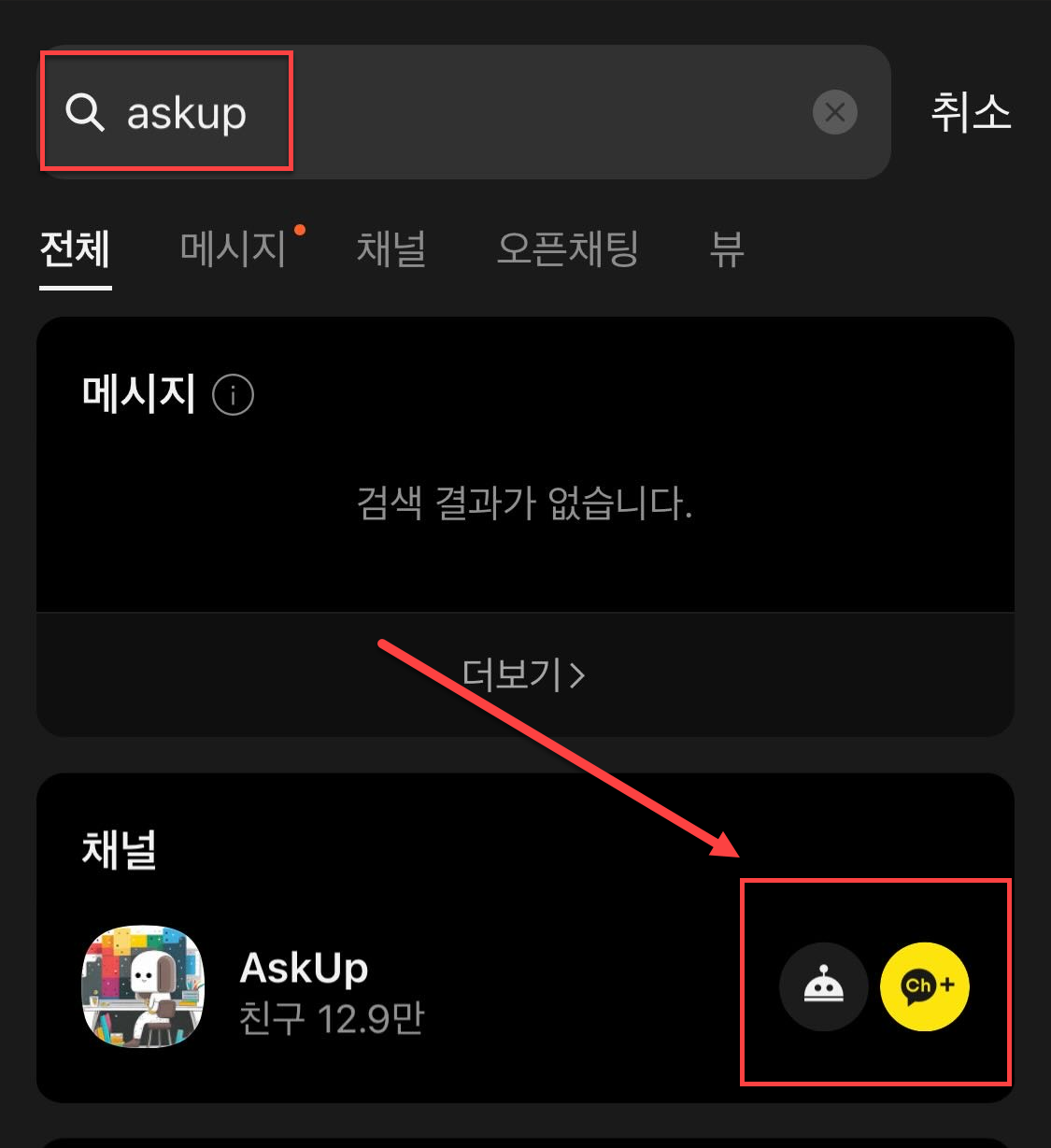 askup 추가