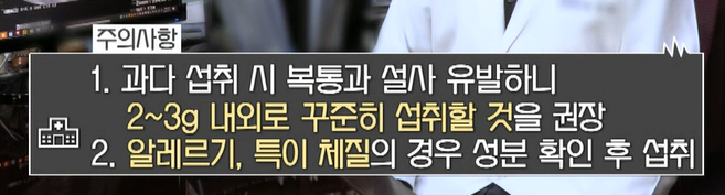 볶음 맥문동 분말 섭취 시 주의사항