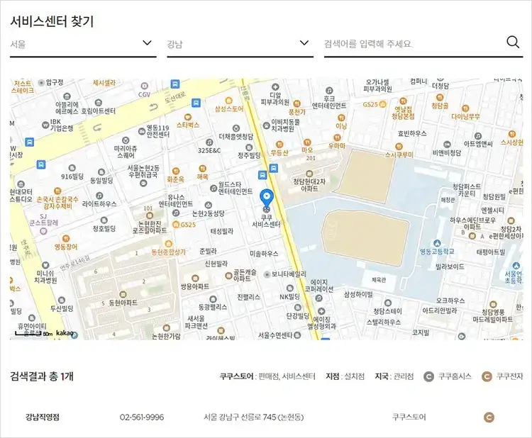 쿠쿠 서비스센터 찾기 검색 결과 화면