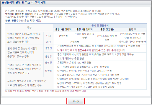 대청도 배편 예매 방법