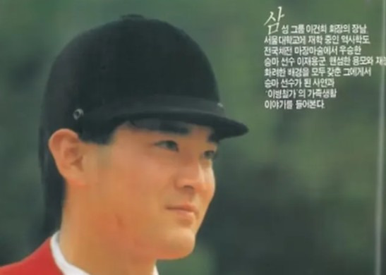 이재용 장남 장교