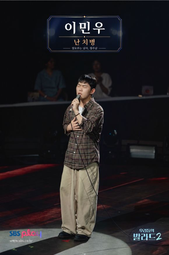 이민우 나이 프로필 총정리｜제주 출신&middot;3평 고시원&middot;이예지 인연&middot;하림 난치병&middot;136표 합격