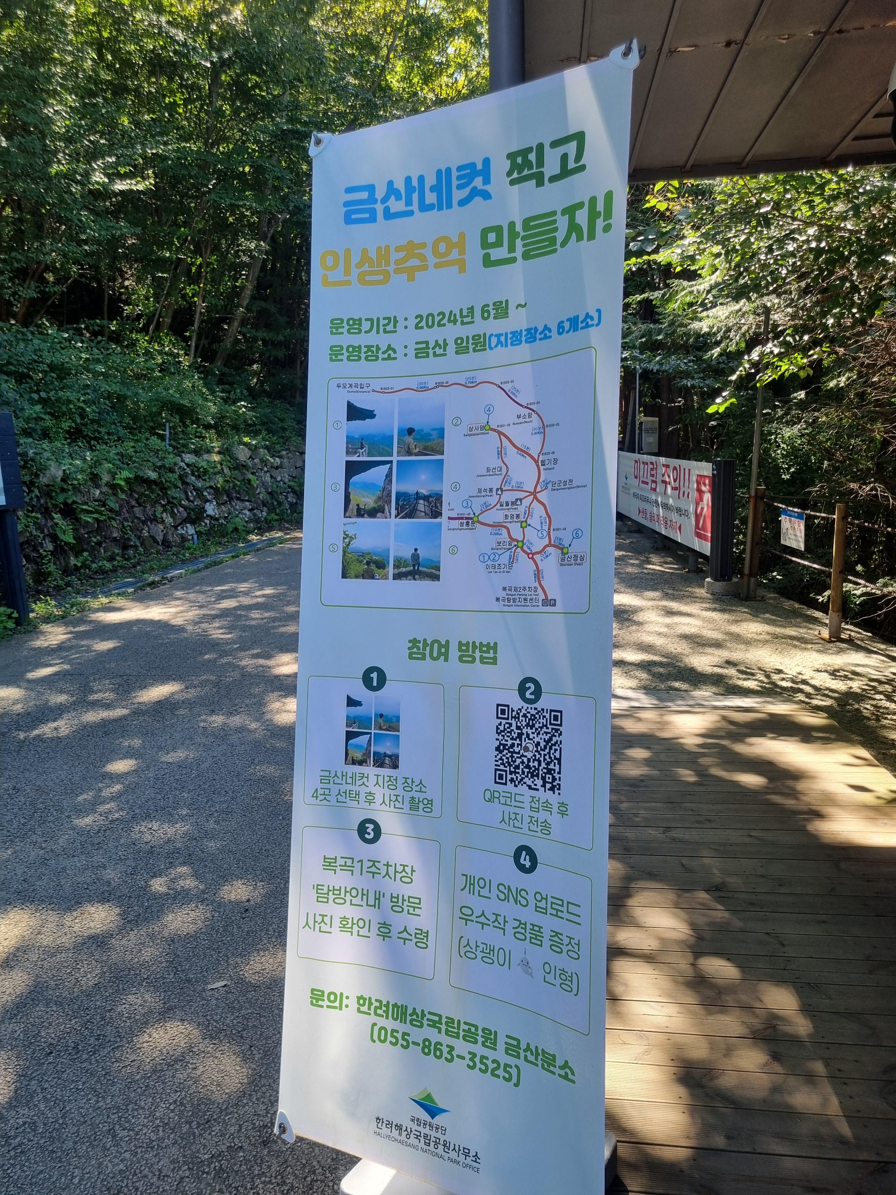 보리암